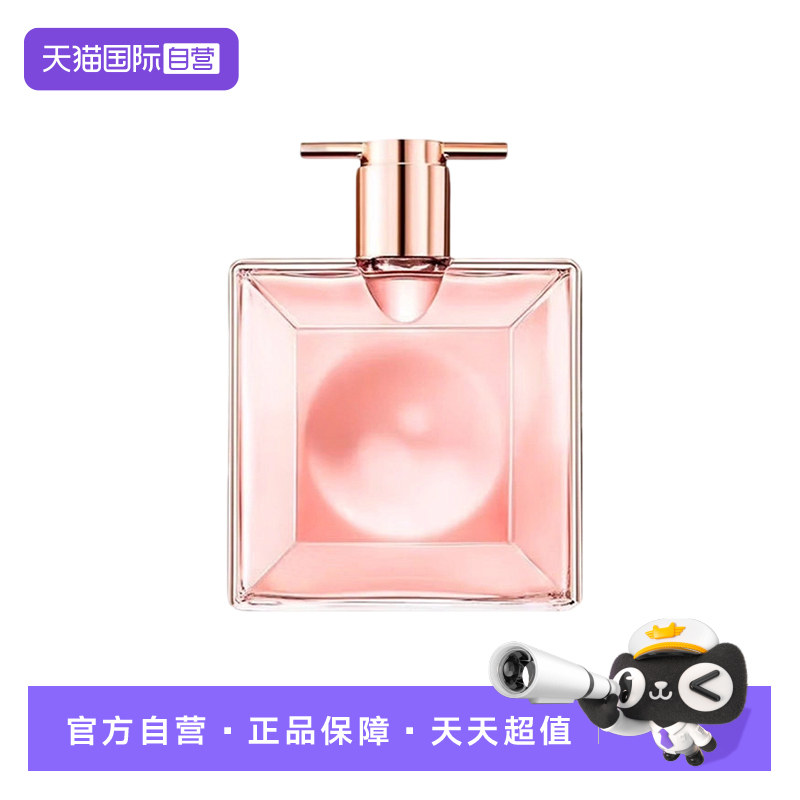 【自营】兰蔻是我香水 法式浪漫花果香生日礼物