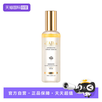 【自营】d'Alba/黛尔珀韩国白松露空姐喷雾精华爽肤水补水保湿