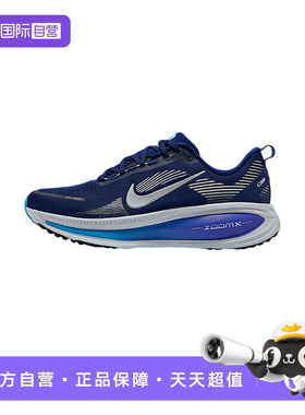 【自营】NIKE耐克男鞋灰蓝色训练专业厚底缓震跑步鞋HM6803-401