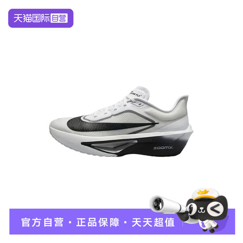 【自营】Nike耐克男鞋马拉松碳板回弹竞速专业跑步鞋FN8454-100