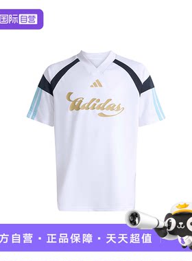 【自营】adidas阿迪达斯男大童足球风V领半袖T恤短袖上衣 KH3802