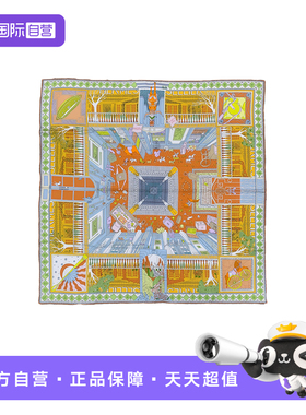 【自营】95新 Hermes爱马仕 Objets de Curiosité奇珍异宝 丝巾