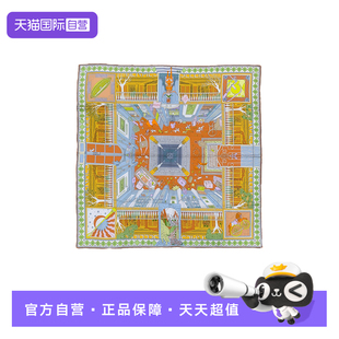 【自营】95新 Hermes爱马仕 Objets de Curiosité奇珍异宝 丝巾