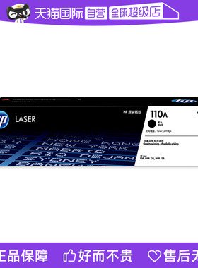 【自营】HP惠普官方原装W1110A黑色硒鼓适用108a/w 138p/pn/pnw 136a/w/nw/wm 打印机 110A硒鼓粉盒