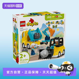 【自营】LEGO乐高得宝10475 3合1建筑工程车儿童拼搭积木新年礼物