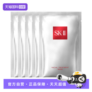 5紧致保湿 IIskll前男友面膜28ml 补水护肤贴片面膜sk2 自营