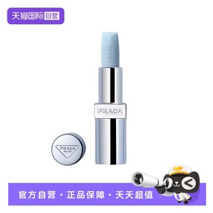 【自营】PRADA普拉达润唇膏口红3.8g莫测蓝触唇转粉润唇膏送礼物