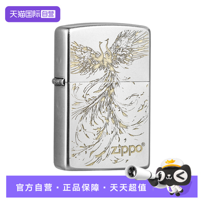 【自营】ZIPPO官方打火机之宝防风煤油 雕刻比翼鸟送男友礼物推荐