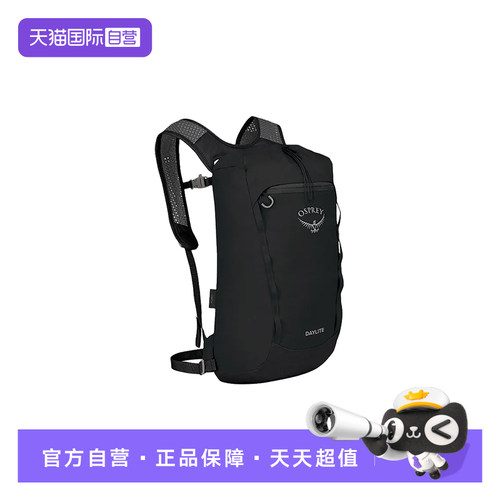 【自营】OSPREY小鹰 日光15L户外休闲运动登山学生通勤双肩背书包
