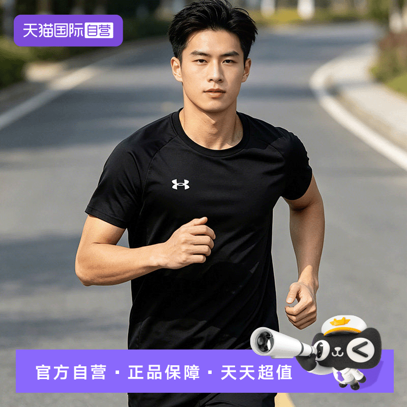 【自营】UA安德玛速干短袖夏季新款男子速干衣健身训练运动T恤