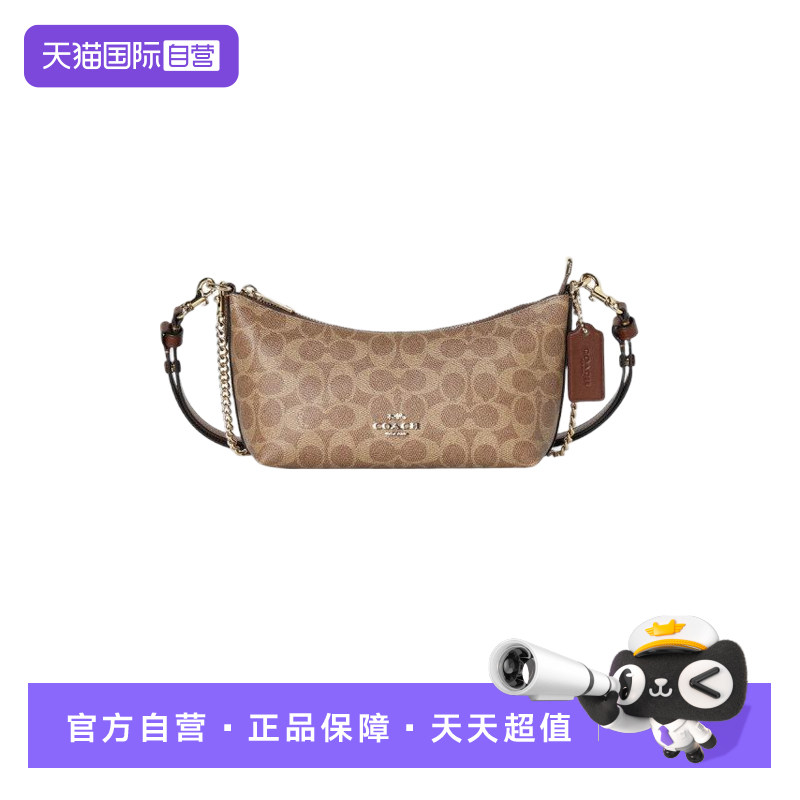 【自营】COACH/蔻驰Caitlin24经典老花满印单肩包中号女款棕黄色