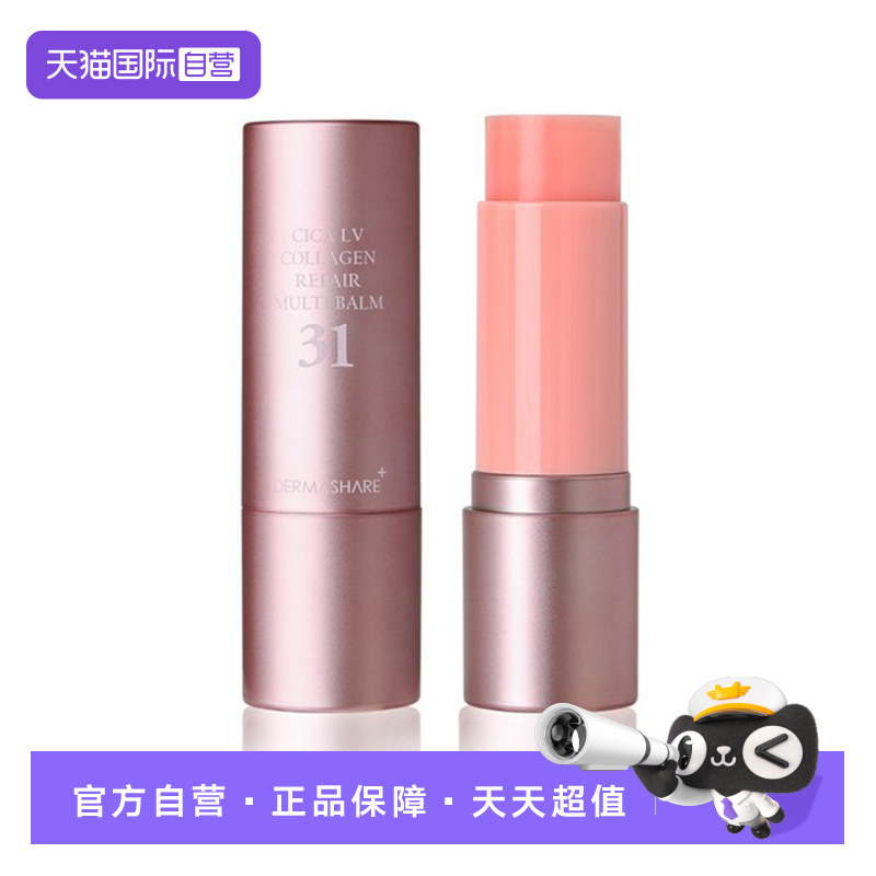 【自营】DERMASHARE德玛秀积雪草胶原蛋白精华棒维生素韩国进口,美容护肤/美体/精油,精华油,淘宝优惠券,粉丝福利购,淘宝优惠卷