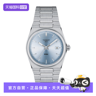 【自营】TISSOT天梭PRX超级玩家系列手表女士石英腕表酒桶型女表