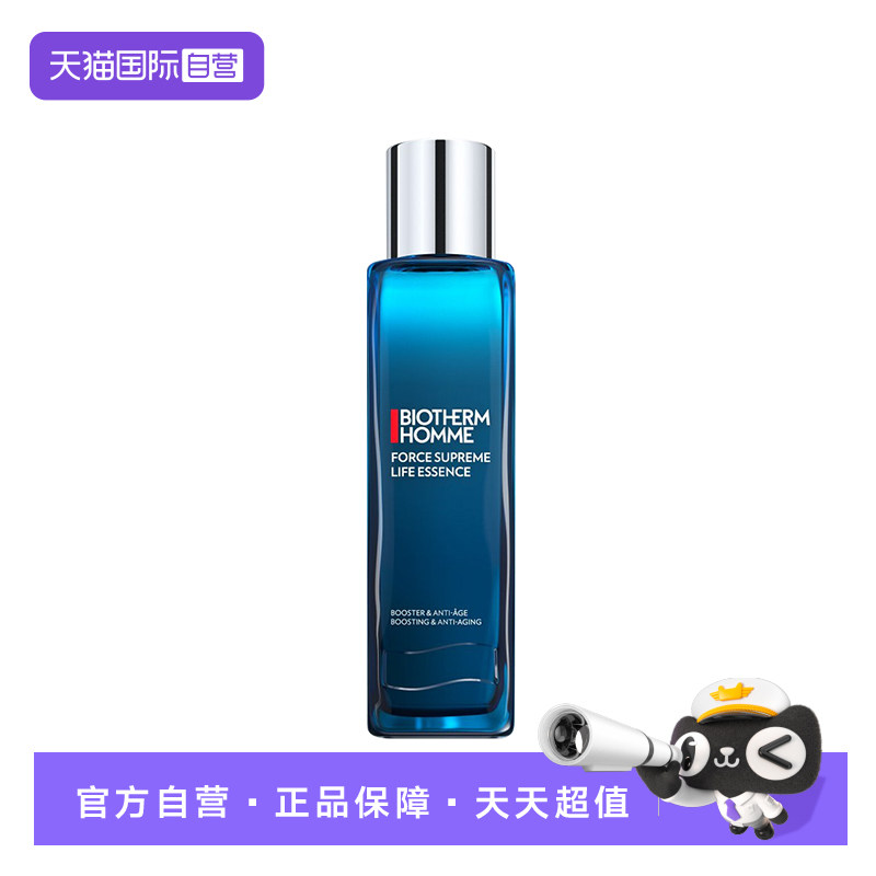 【自营】Biotherm/碧欧泉男士蓝钻精华水紧致毛孔保湿爽肤水