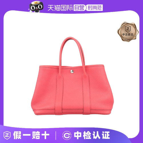 【自营】中古85新爱马仕GARDEN PARTY杜鹃红NEGONDA皮30手提包