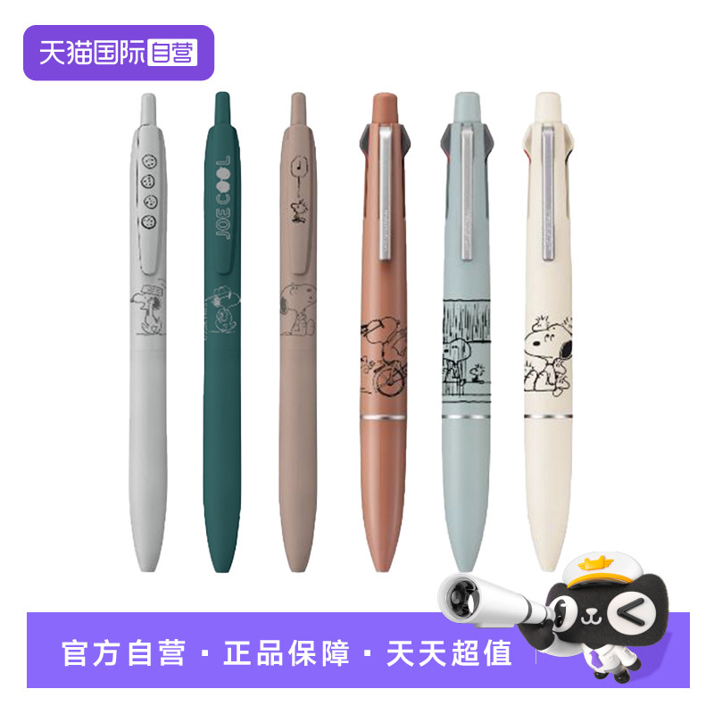 【自营】uni三菱铅笔SXN-LS史努比限定中油笔按动式低粘度L