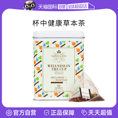 杯中健康花草茶无糖40g20包