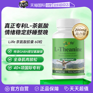 【自营】美国进口LIIFE厉孚茶氨酸补充剂氨基丁酸gaba情绪多巴胺