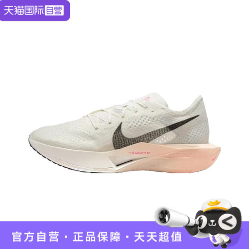 【自营】Nike ZoomX Vaporfly Next 3男长跑竞速跑步鞋DV4129-103