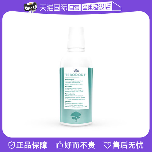 WILD/怀尔德瑞士清新口气漱口水