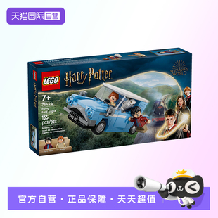 【自营】【顺丰速运】乐高76424福特安格利亚飞车拼搭积木玩具