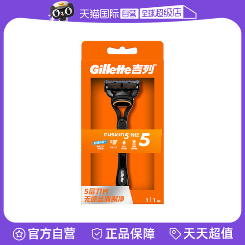 【自营】吉列锋隐手动剃须刀5层刀片刮胡刀男士手动1刀架1刀头