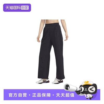 【自营】Nike耐克女子速干高腰阔腿长裤轻便透气运动裤HQ0236-010