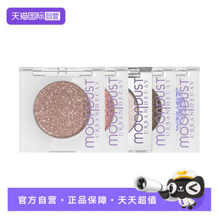 Urban 银河牛仔高光鸢尾蝶 Decay衰败城市牛郎眼影UD星河牛郎色