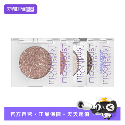 UrbanDecay衰败城市牛郎眼影