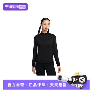 【自营】Nike耐克卫衣女长袖运动T恤半拉链跑步打底衫HQ0500-010
