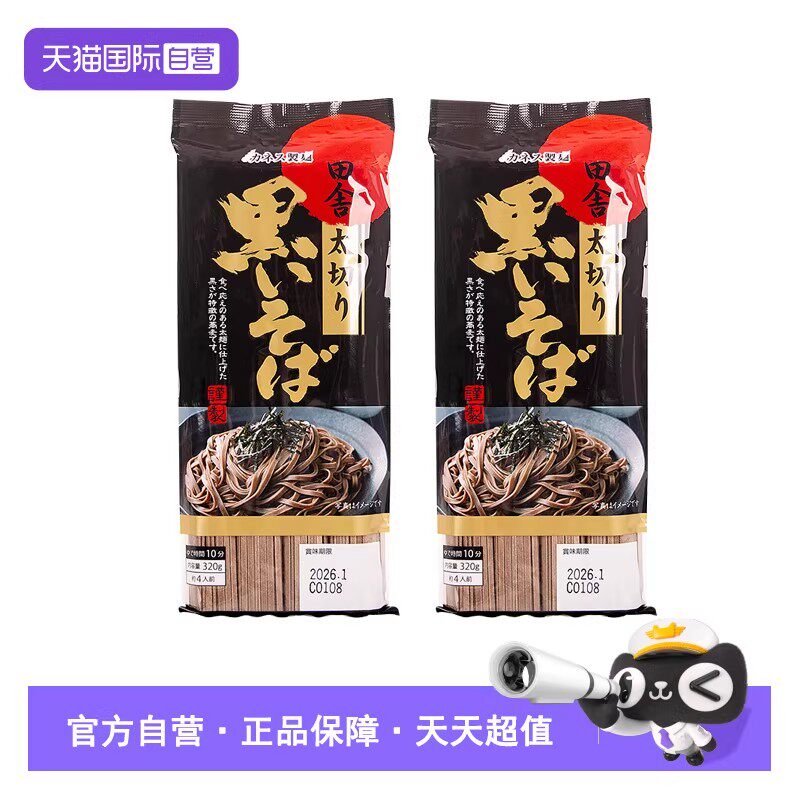 【自营】日本原装进口嘉乃思田舍黑荞麦面320g荞麦粗粮代餐主食