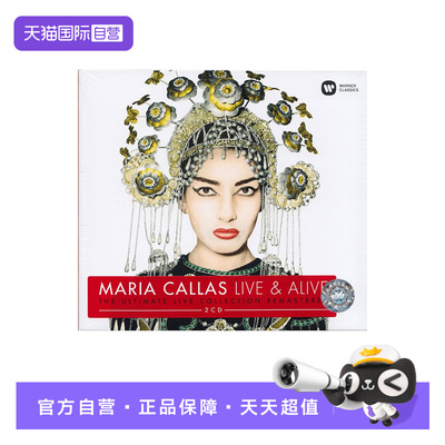 【自营】正版 MARIA CALLAS 卡拉斯 经典现场录音 2CD 威尔第唱片
