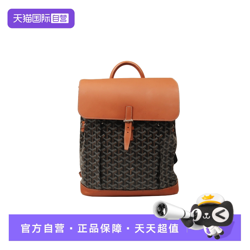 【自营】中古「8.5新」GOYARD(高雅德)棕色涂层帆布中号双肩包