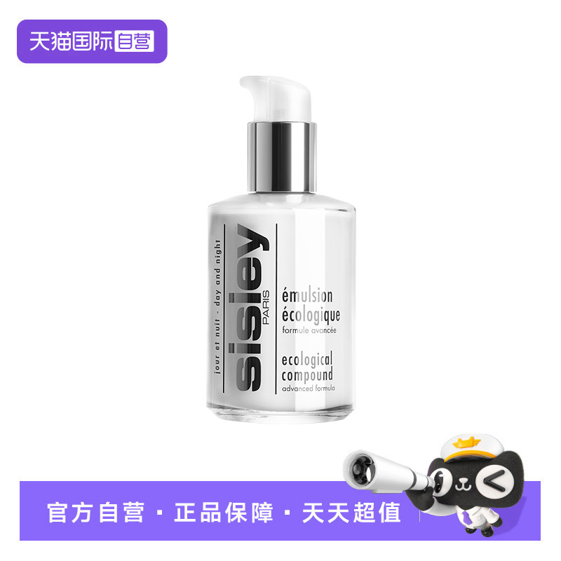 【自营】Sisley/希思黎全能乳液升级版60ml保湿修护补水护肤品