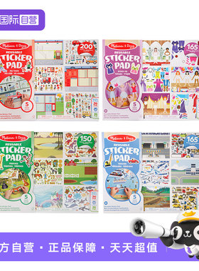 【自营】美国 Melissa & Doug 梅利莎和道格反复粘贴创意贴纸本