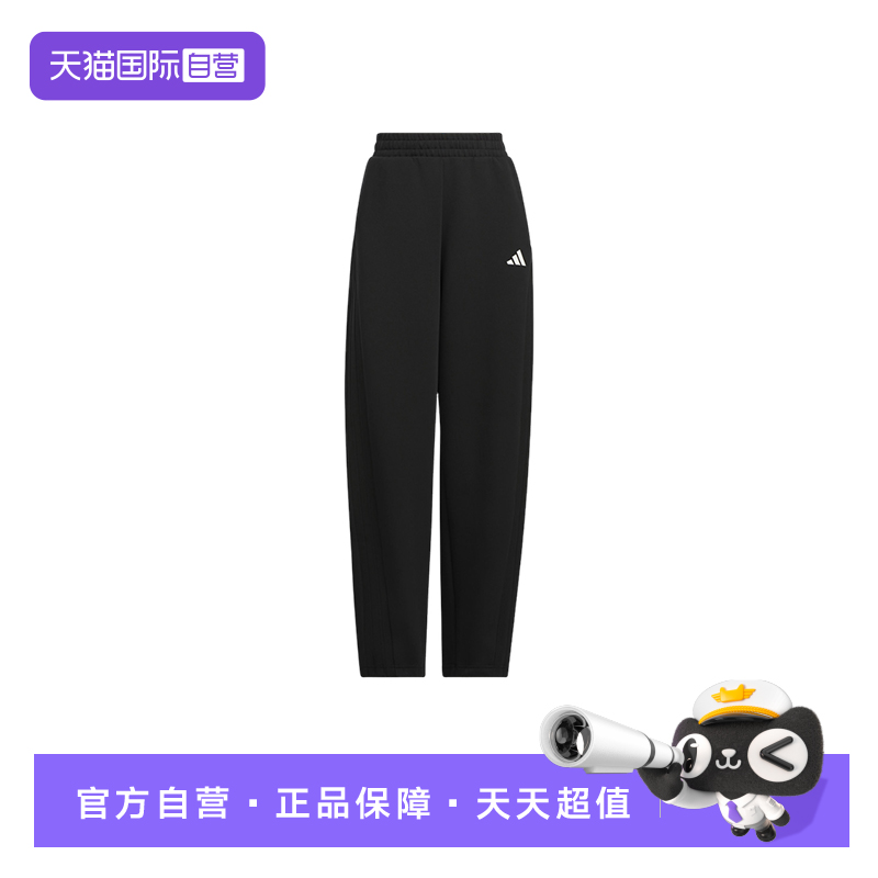 【自营】adidas阿迪达斯女香蕉裤Must Haves拉绳针织长裤KF2682