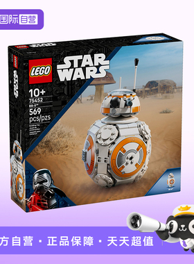 【自营】LEGO乐高星球大战系列75452 BB-8™宇航技工机器人积木