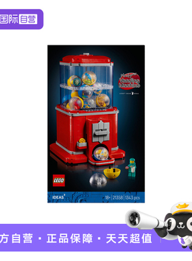【自营】乐高创意IDEAS系列21358人仔扭蛋机男女孩拼搭积木玩具