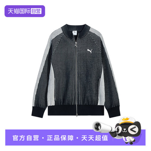 【自营】PUMA彪马针织衫男士T7宽松条纹休闲外套运动服637434-01