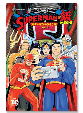 【自营】预售 英文原版 Superman Vs Meshi 3 超人大战梅西 卷三 DC漫画 日本美食 寿司 Satoshi Miyagawa
