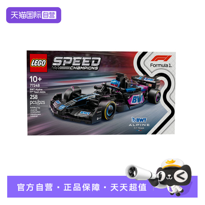 【自营】乐高speed超级赛车 77248 BWT Alpine F1® 车队积木玩具
