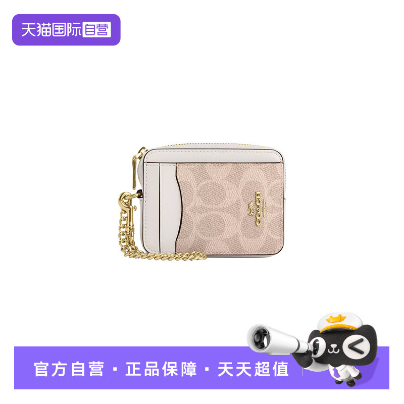 【自营】COACH/蔻驰女士零钱包卡包证件包C纹拼色卡夹轻奢礼物女