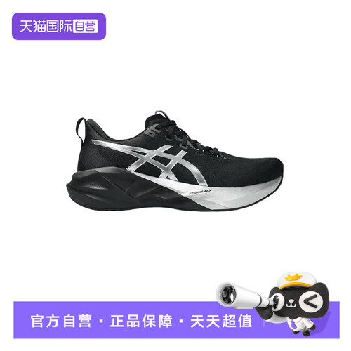 【自营】ASICS亚瑟士男轻量回弹跑步透气舒适运动鞋1011C193-001