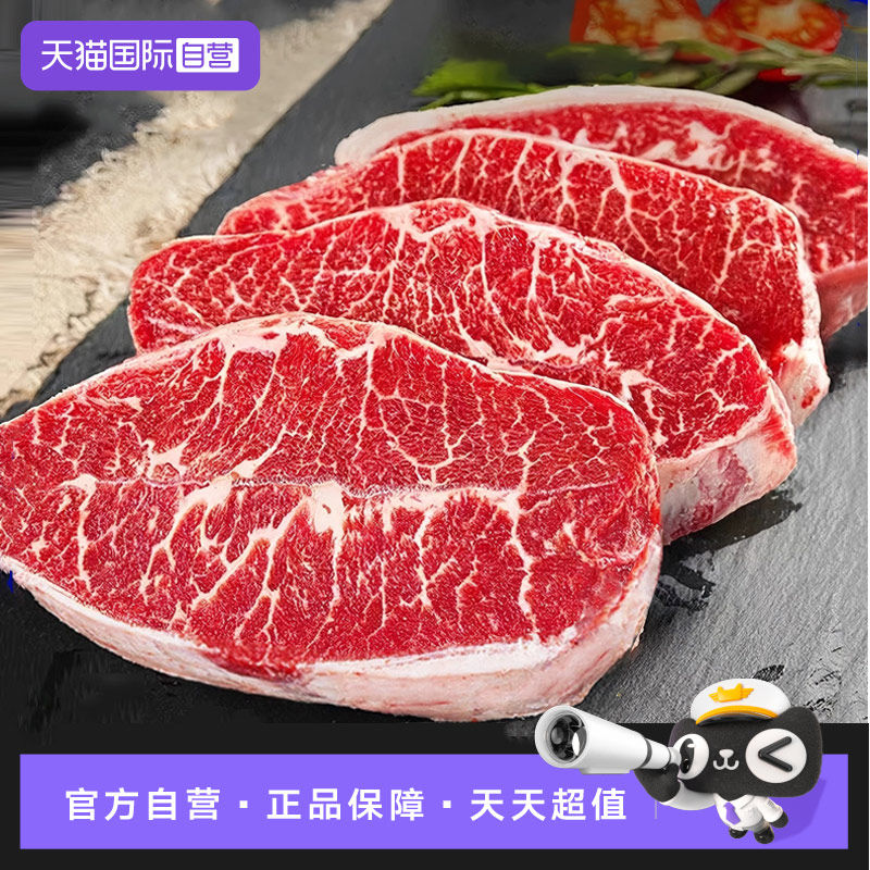 【自营】澳洲谷饲板腱牛排原切安格斯新鲜雪花牛肉进口儿童牛扒