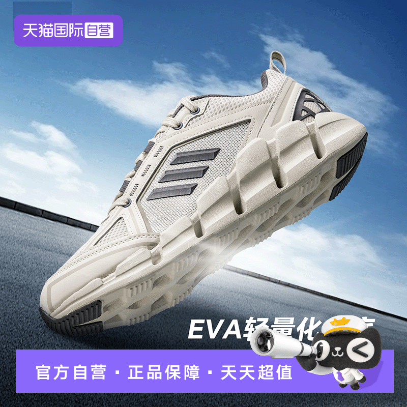 【自营】adidas阿迪达斯清跑步鞋男鞋风系列运动鞋JH9752跑鞋透气