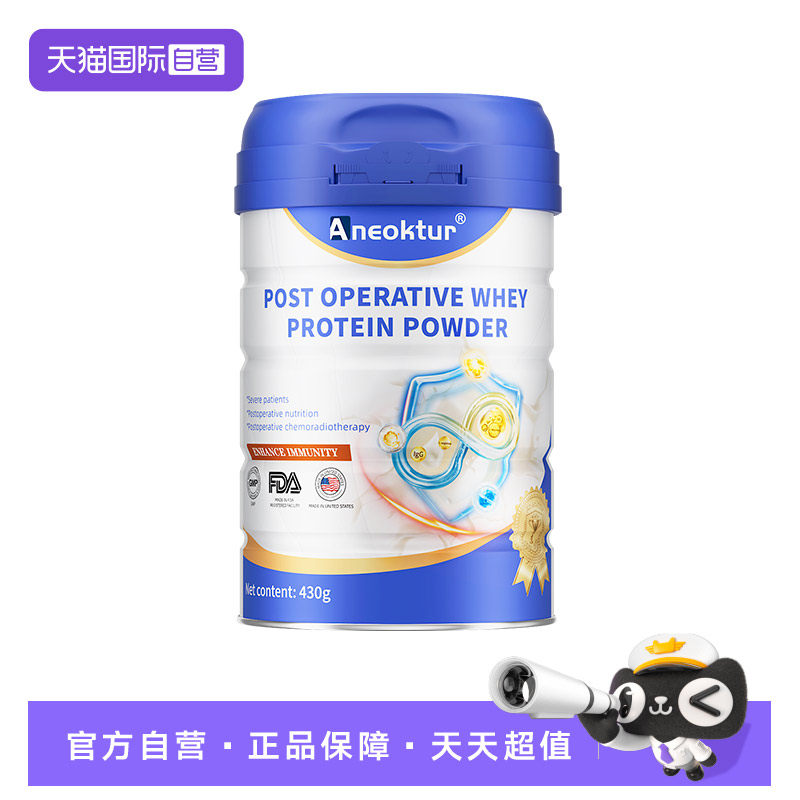 【自营】Aneoktur中老年乳清蛋白质粉无糖术后恢复营养品体质恢复,保健食品/膳食营养补充食品,大豆分离蛋白,淘宝优惠券,粉丝福利购,淘宝优惠卷