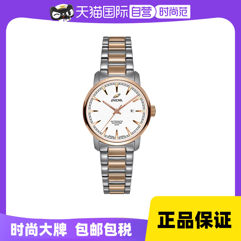 【自营】Enicar英纳格手表女 经典自动机械表钢带女表778/50/359G