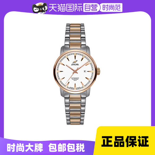 Enicar/英纳格简约自动机械