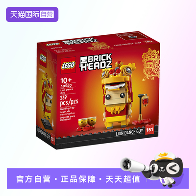 【自营】【顺丰速运】LEGO乐高40540舞狮人方头仔积木玩具