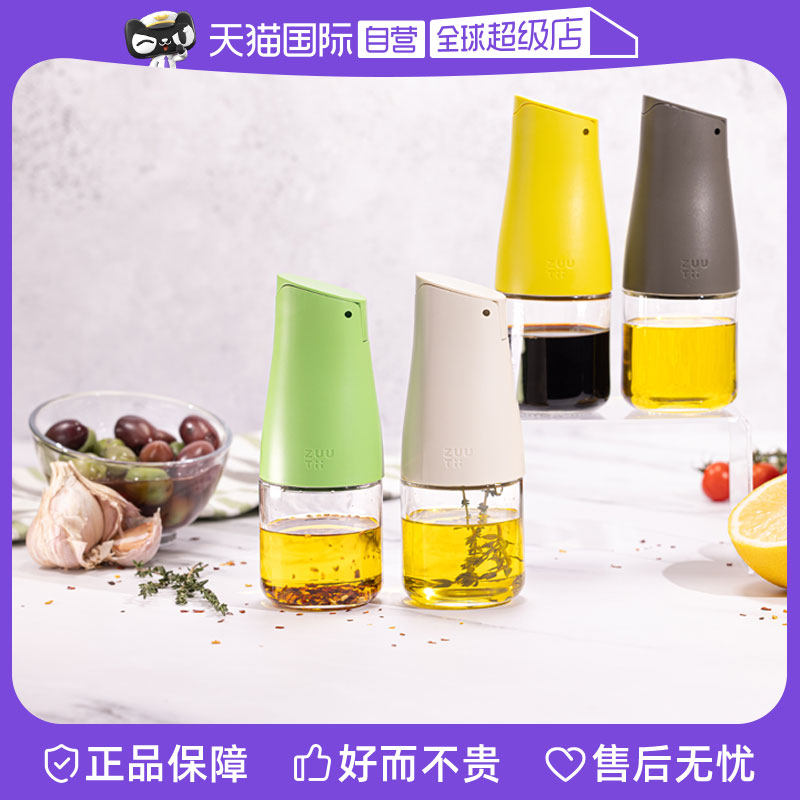 【自营】zuutii油瓶防漏家用厨房玻璃小油壶酱油香油醋迷你调料瓶